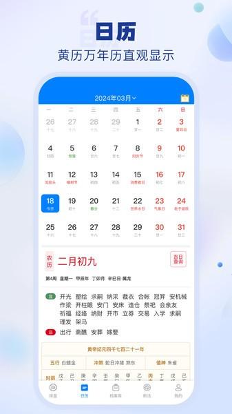 玄易排盘官方免费 v6.1.4