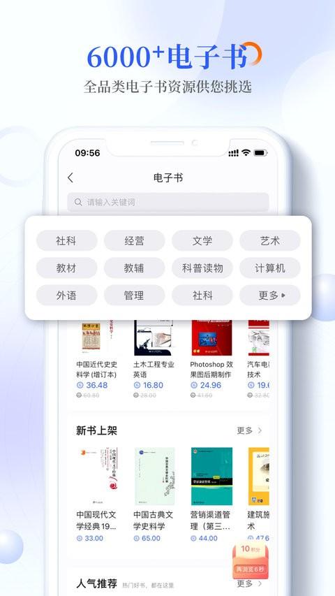 畅想谷粒学生端app v3.0.3
