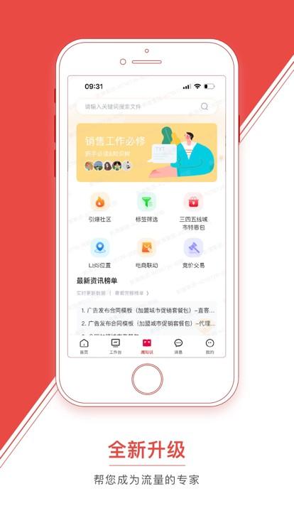 潮工作app v6.3.4
