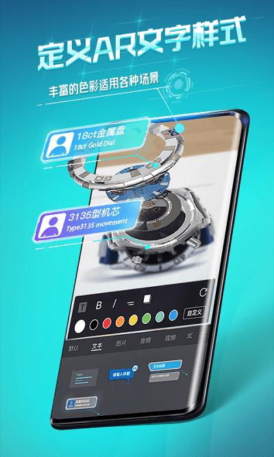视网么arapp v4.3.1