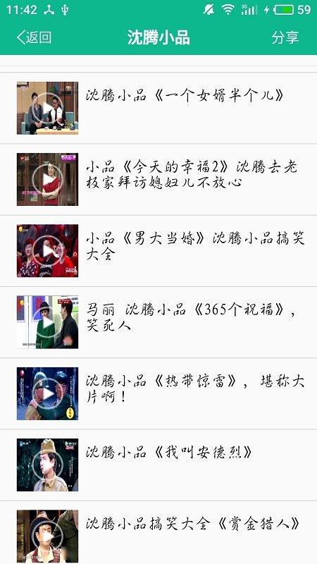 相声小品精选软件 v4.3.2