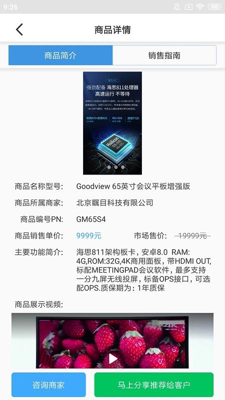大鱼师傅app v5.2.2