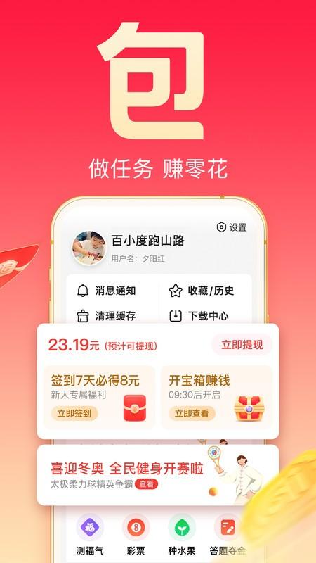 百度大字版官方正版原版本(改名百度畅听版) v5.4.3