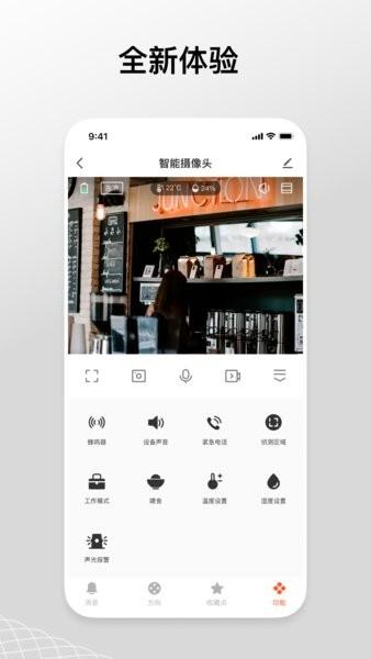 GsmartCam监控app v3.5.3