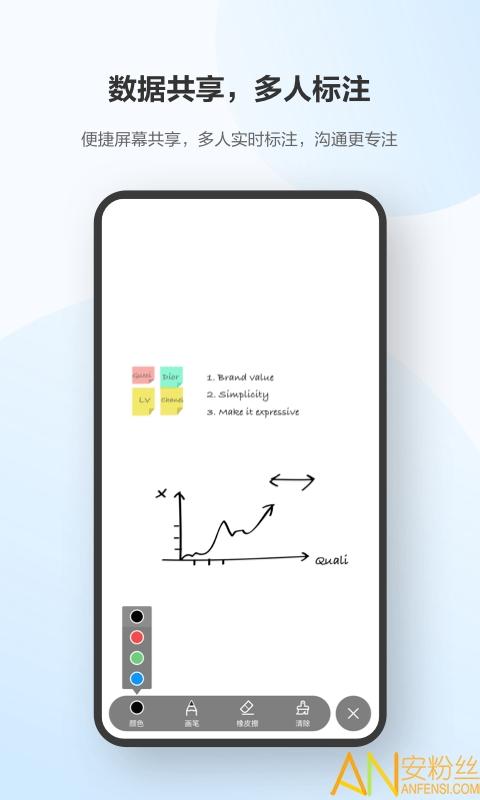 华为云会议软件 v3.5.2