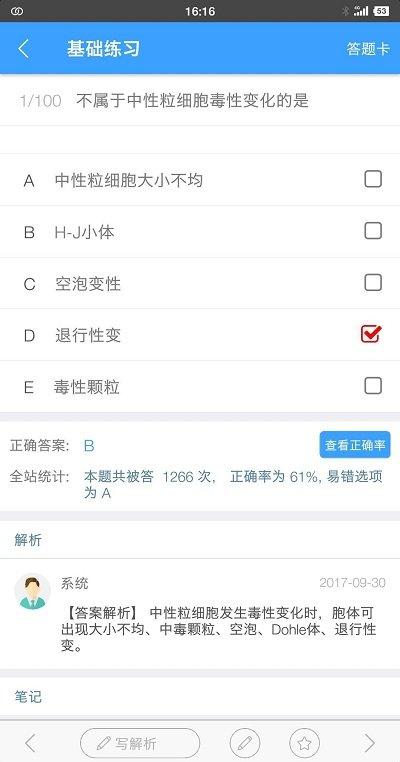 润题库官方版 v4.0.2