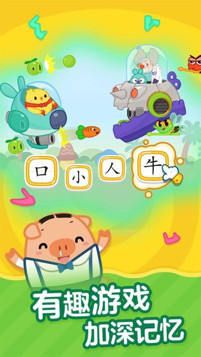 叫叫识字儿童认字app v6.5.1