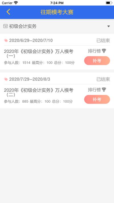 策未来app v6.2.3