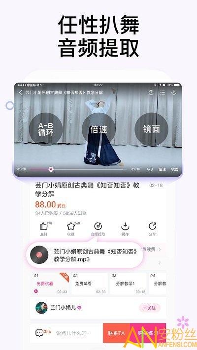 中舞网app v4.5.4