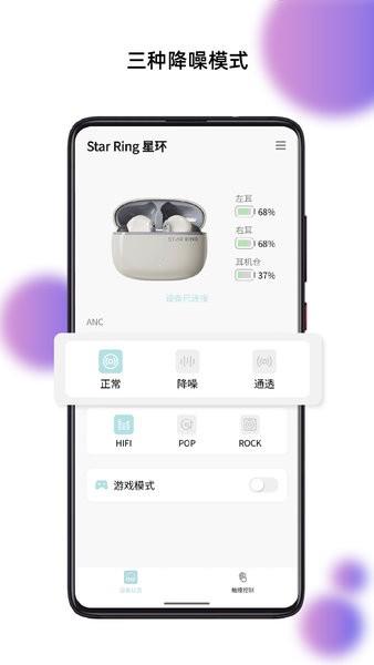 籁特易耳软件 v5.2.1