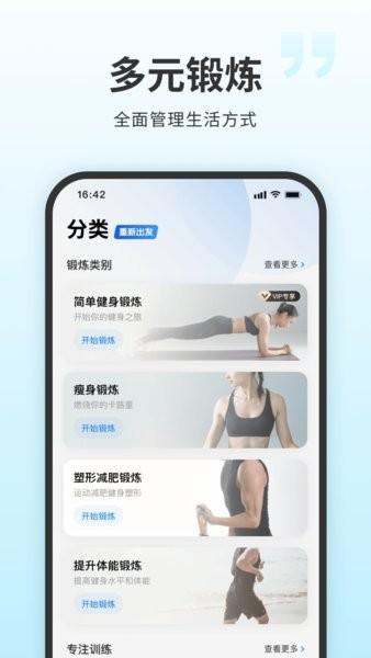 7分钟健身APP v3.4.2