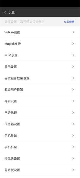 挽念虚拟机15至尊版 v4.3.2