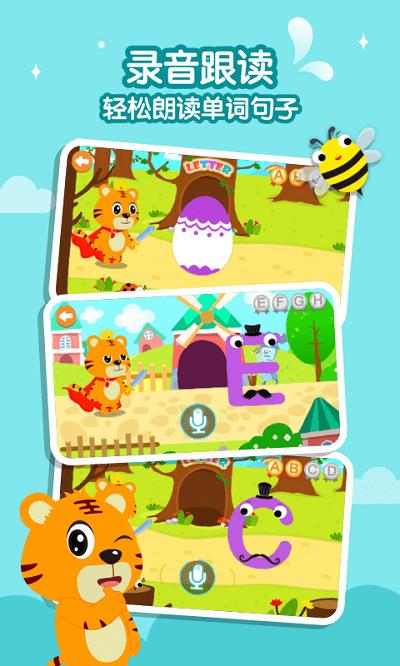 贝乐虎英语启蒙app v3.5.4
