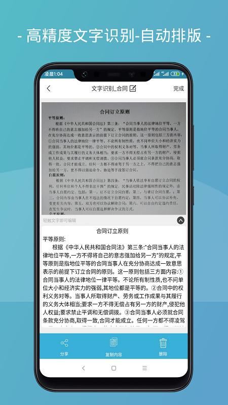 易扫描app v5.5.4