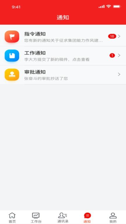 诸葛云官方版 v4.1.2