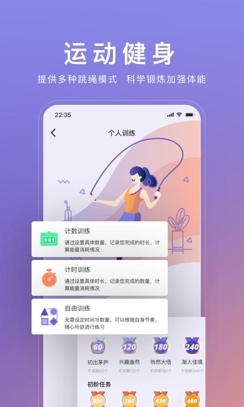 wolo健身app v4.5.2