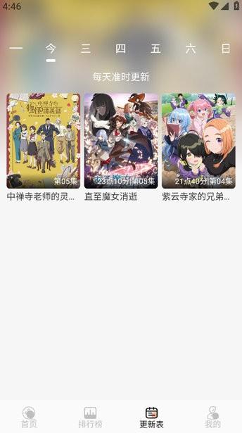 番薯动漫软件 v6.5.2