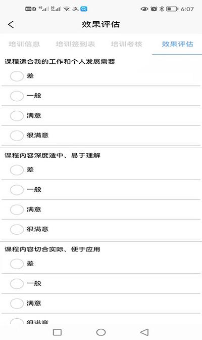 希睿云智企app(希睿云安全) v5.3.3