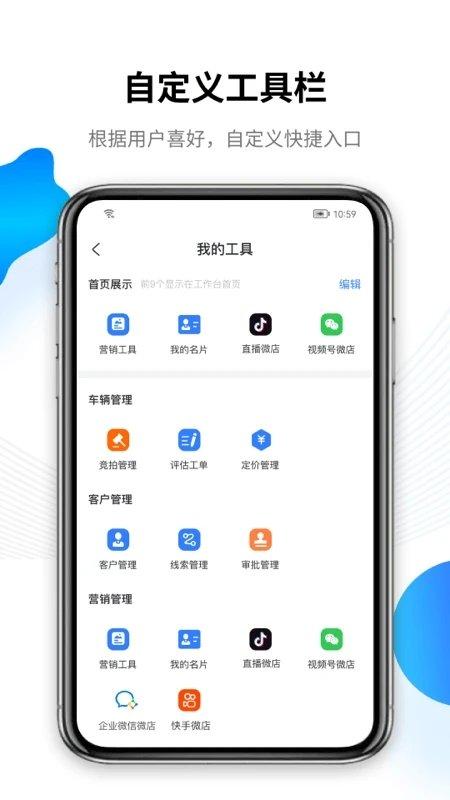车赢云平台app v3.4.3