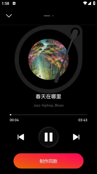 简音盒子ai写歌 v5.2.3