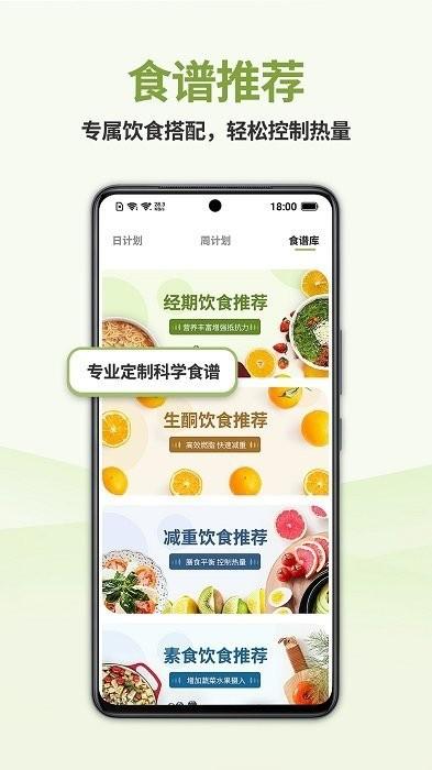 懒人轻断食app v6.3.4