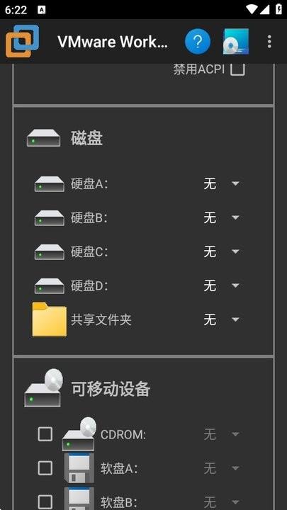 limbo x86增强汉化版 v3.1.1