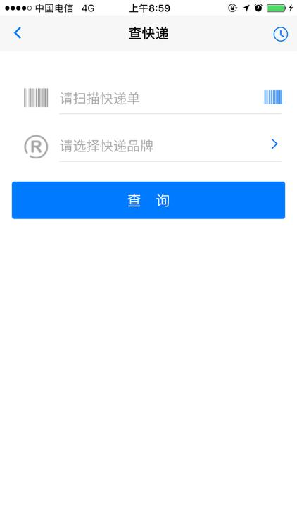 安易递监管版app v5.4.3