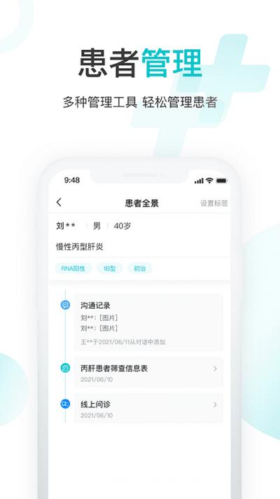 雨昕智慧app v4.4.1