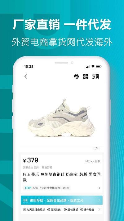 莆田好鞋平台 v5.2.4