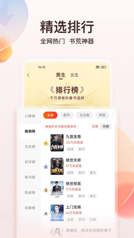 点众阅读app(点众小说) v4.0.1