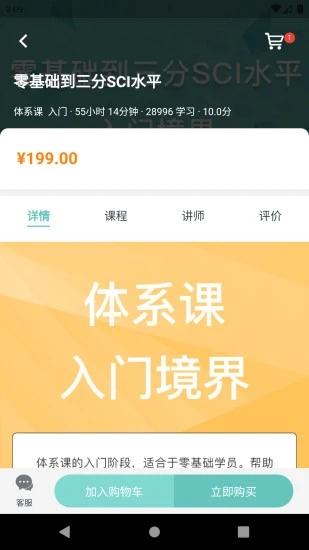 解螺旋官方版 v5.4.2