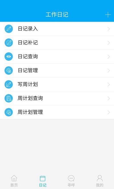 博科云办公app v3.3.2