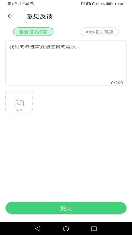 松果园丁app v5.0.3