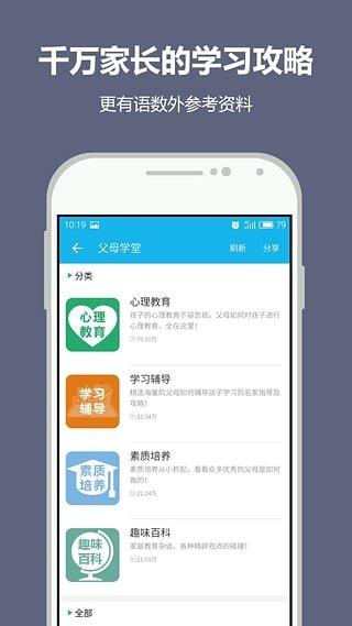 纳米盒小学英语三年级 v4.1.1