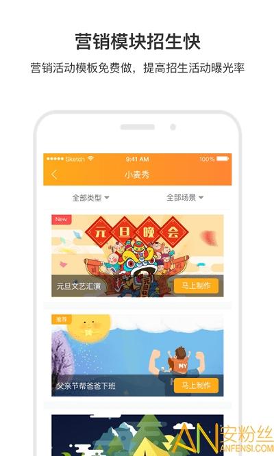 小麦助教官方版 v5.2.2