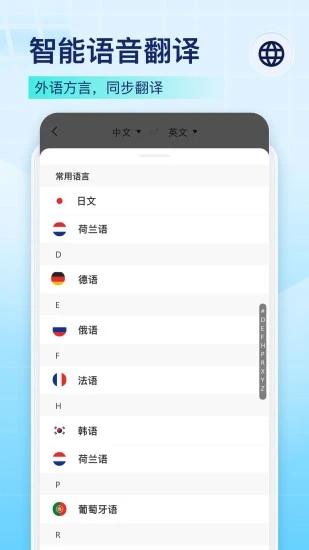 录音识别王软件 v6.2.3