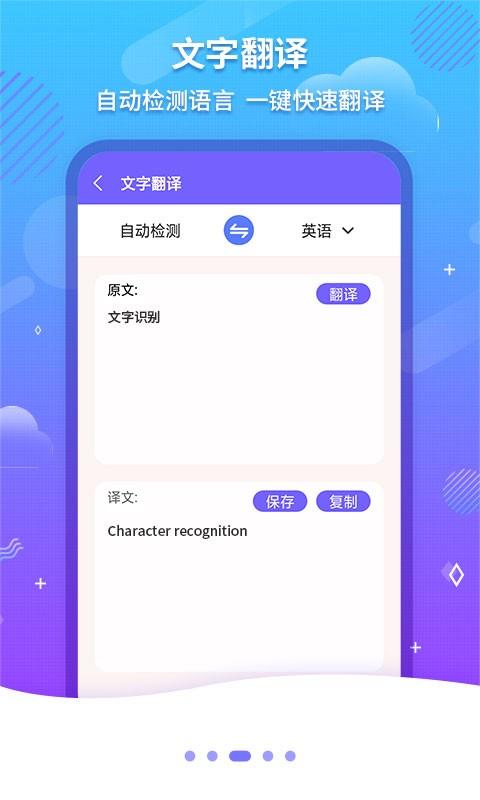 文字扫描ocr软件(改名为文字识别ocr) v6.5.2