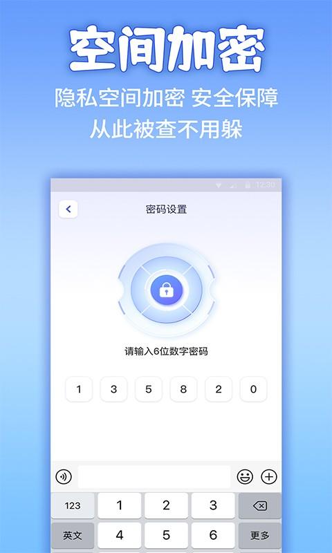 应用隐藏计算器最新 v5.3.2