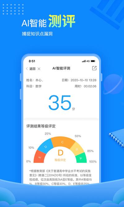 赶考状元官方版 v5.4.2
