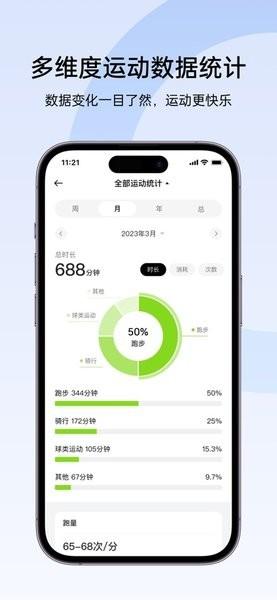欢太健康app最新版本(HeyTap Health) v6.0.4