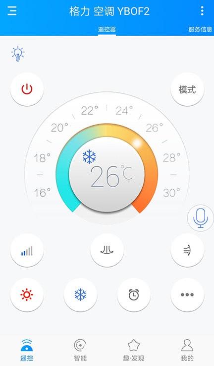 遥控精灵hd最新版 v4.4.3