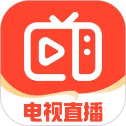 手机电视直播app官方版