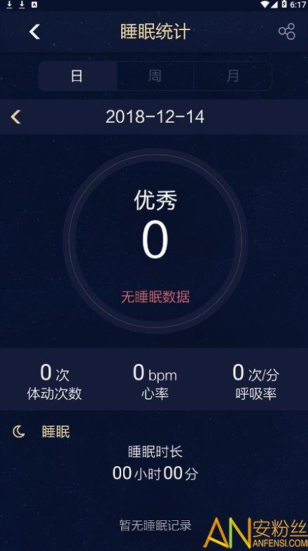 小慕精灵app(智慧慕思) v5.0.1
