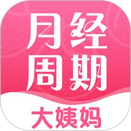 青柚大姨妈app