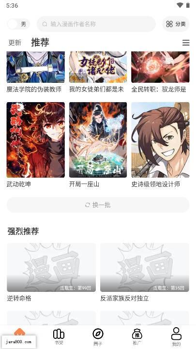漫云彩无广告最新版 v4.2.2