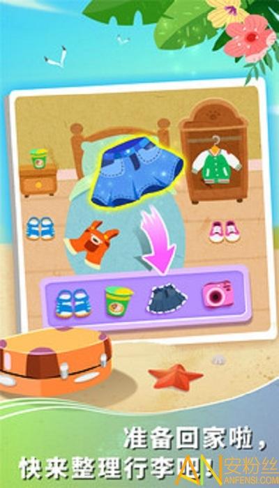 宝宝假日旅行小游戏 v5.2.1