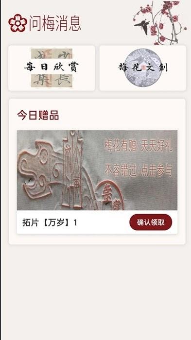 梅花书检书法字典 v5.4.4