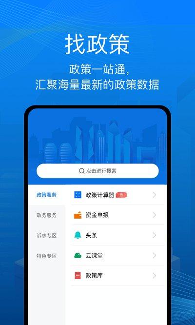 深i企app v6.0.4