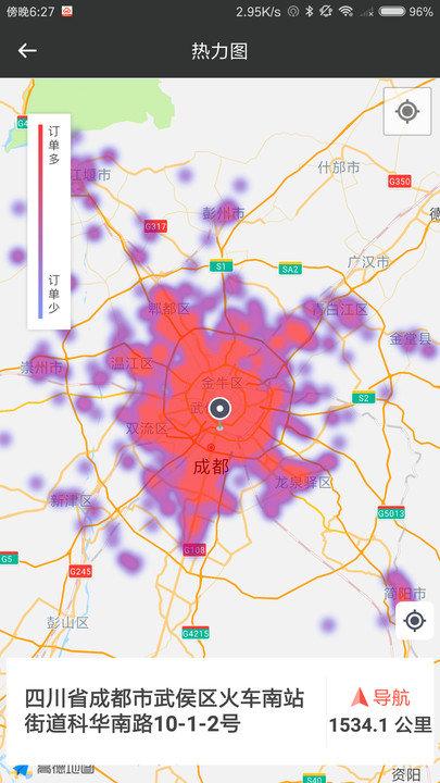 够谱司机端app v3.5.3