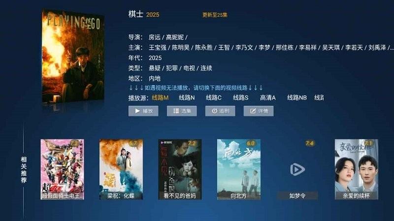 江海影院TV官方正版 v5.0.1